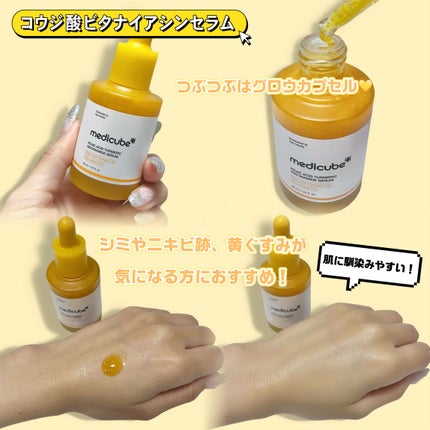 コウジ酸ターメリックゲルマスク/MEDICUBE/シートマスク・パックを使ったクチコミ(3枚目)