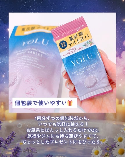 ふりる♥フォロバ on LIPS 「今日は気分で選べるYOLUのバスタブレットがめっちゃいい🛁✨お..」(5枚目)