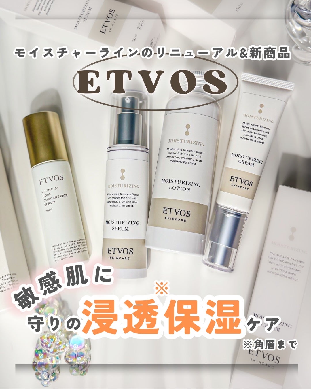 アルティモイストコアコンセントレート/エトヴォス/美容液を使ったクチコミ(1枚目)