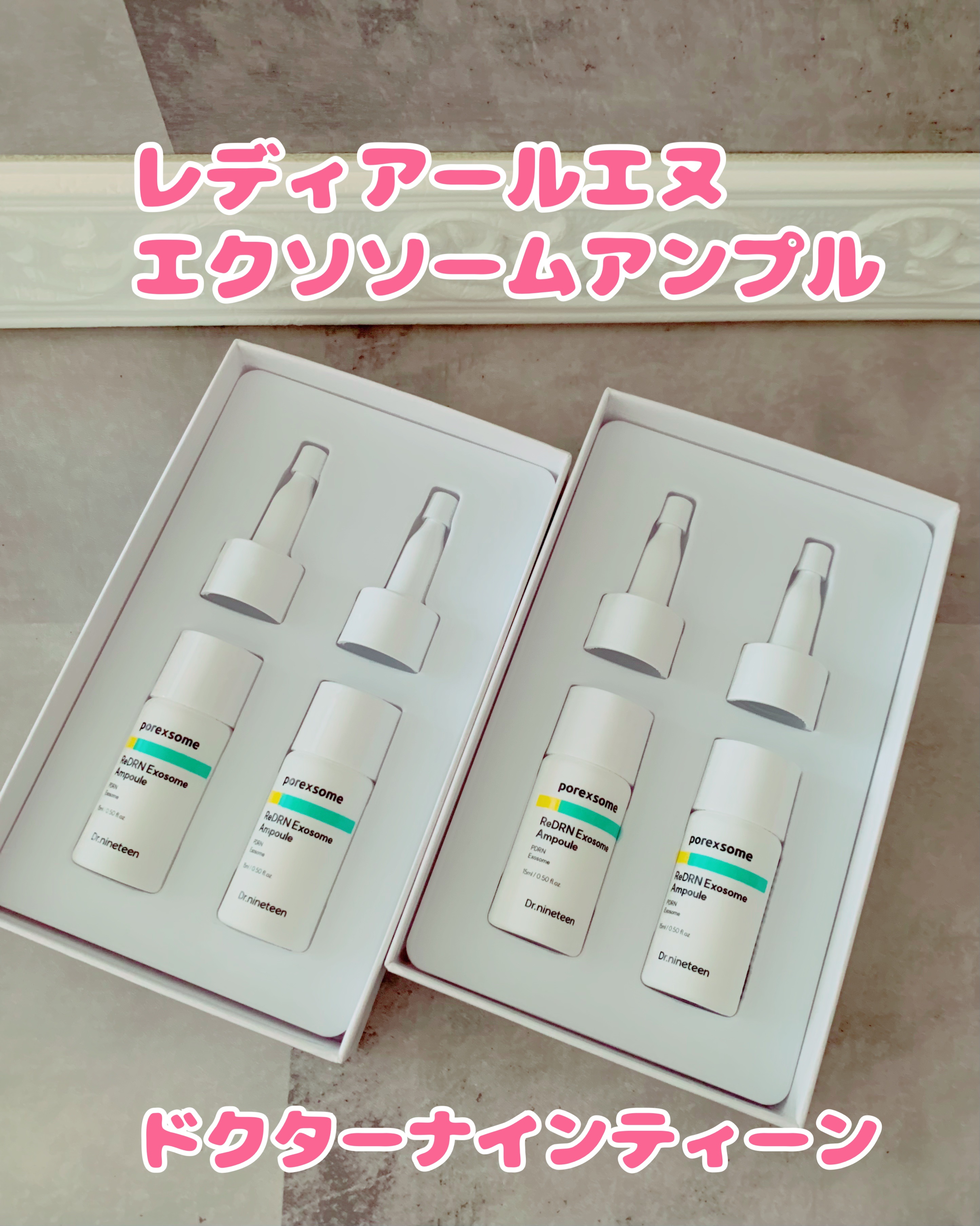 ReDRNエクソソームアンプル/Dr.nineteen/美容液を使ったクチコミ（2枚目）