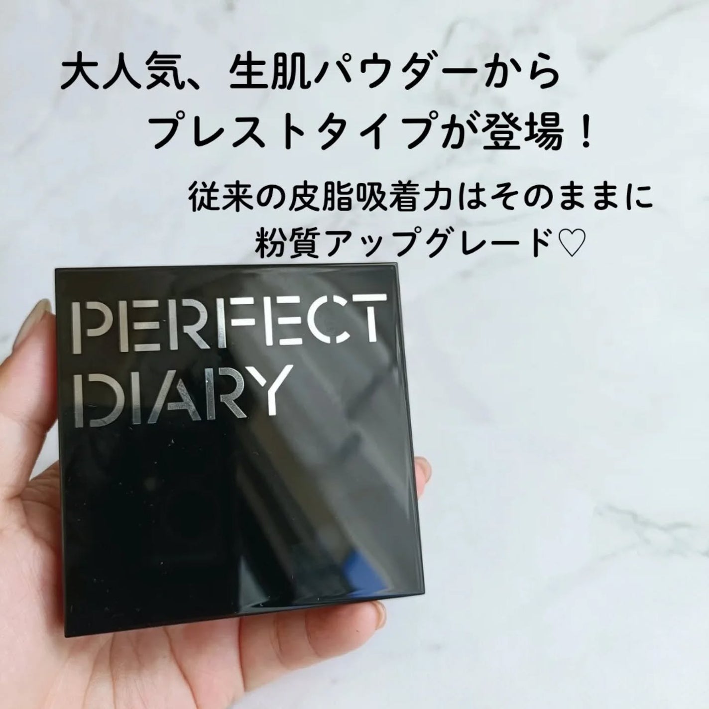 トランスルーシェント ブルーリング セッティング パウダー/PERFECT DIARY/プレストパウダーを使ったクチコミ(2枚目)