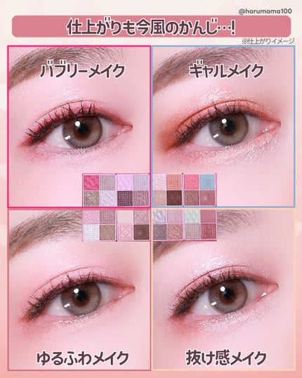 スーパーかわいい!パレット/キャンメイク/アイシャドウを使ったクチコミ(4枚目)