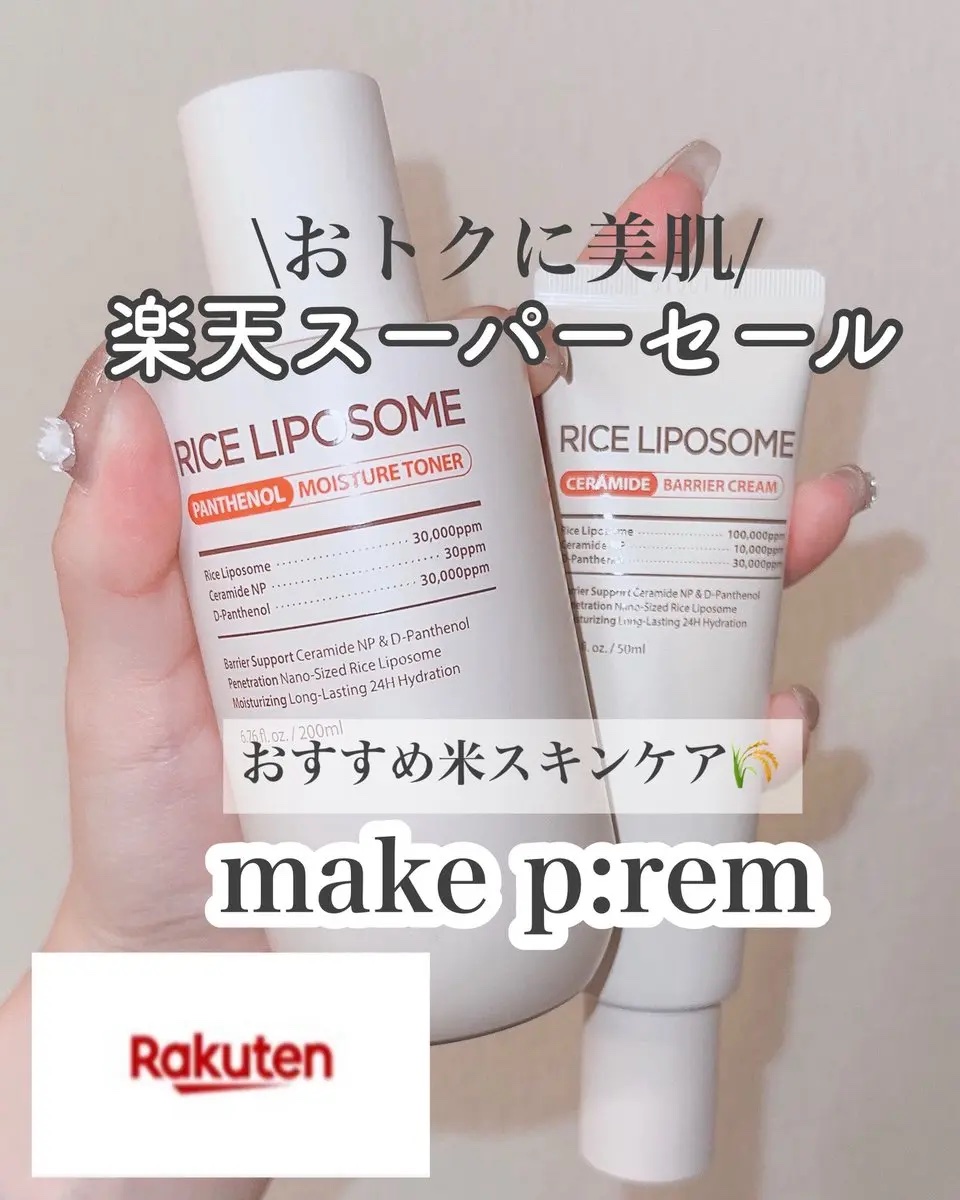 ライスリポソームパンテノールモイスチャートナー/make prem/化粧水を使ったクチコミ（2枚目）