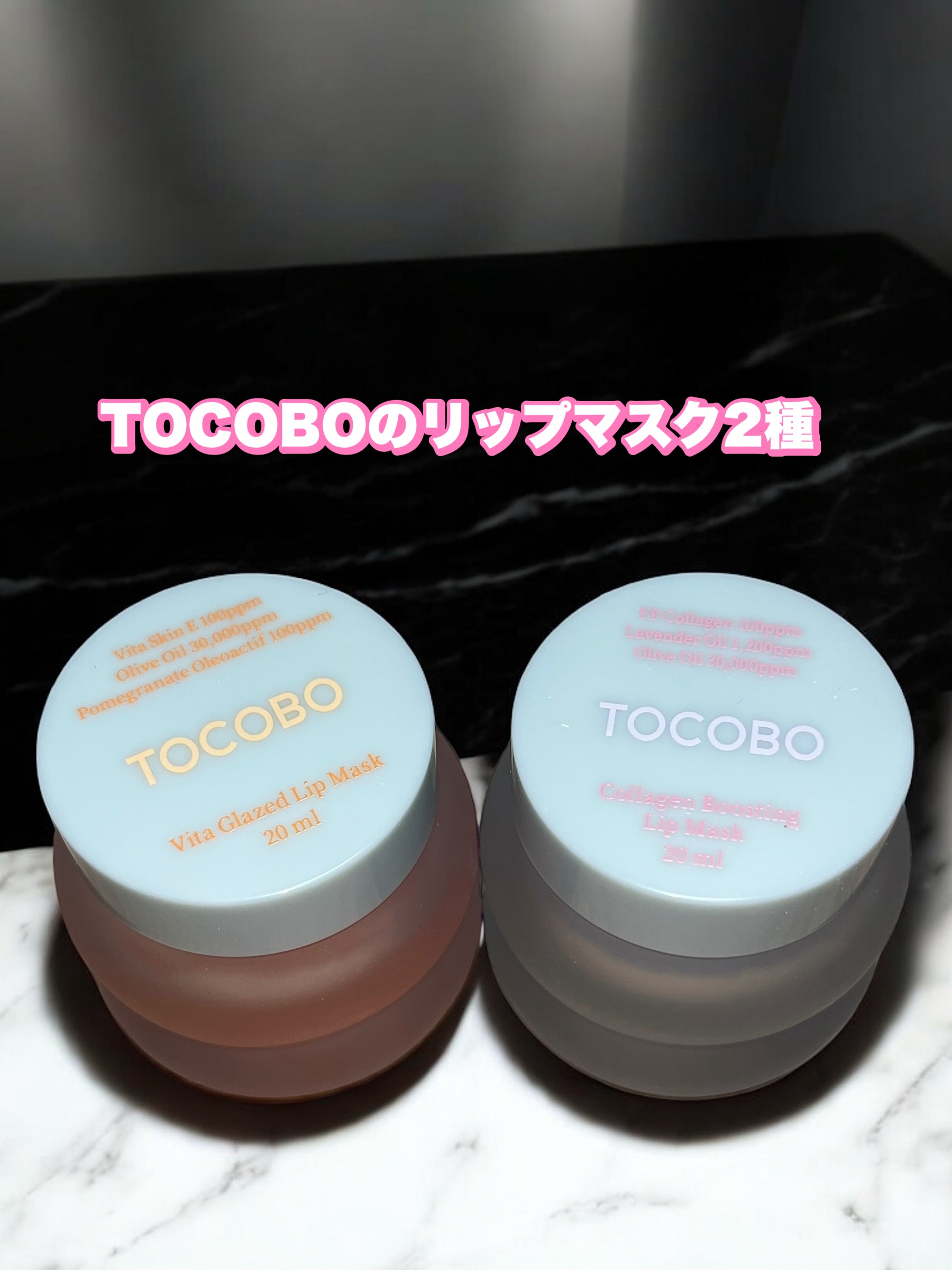ビタグレーズドリップマスク/TOCOBO/リップマスクを使ったクチコミ（1枚目）