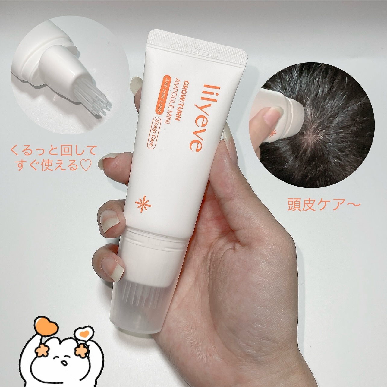 グローターン 100ml/リリーイブ/頭皮ローションを使ったクチコミ（2枚目）
