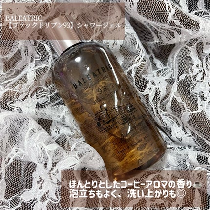 バス&シャワージェル/BALEATRIC by SE:CRUNO/ボディソープを使ったクチコミ(2枚目)