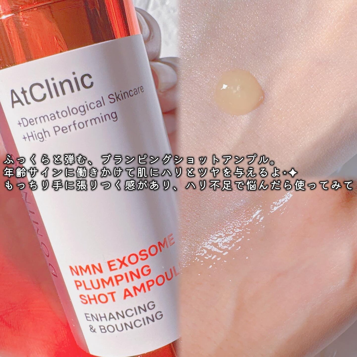 アットクリニックリンクルショットアンプル/DOMINAS/美容液を使ったクチコミ(4枚目)