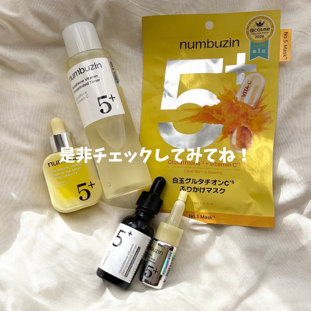 numbuzinの美容液 5番 白玉グルタチオンC美容液他、1商品を使った