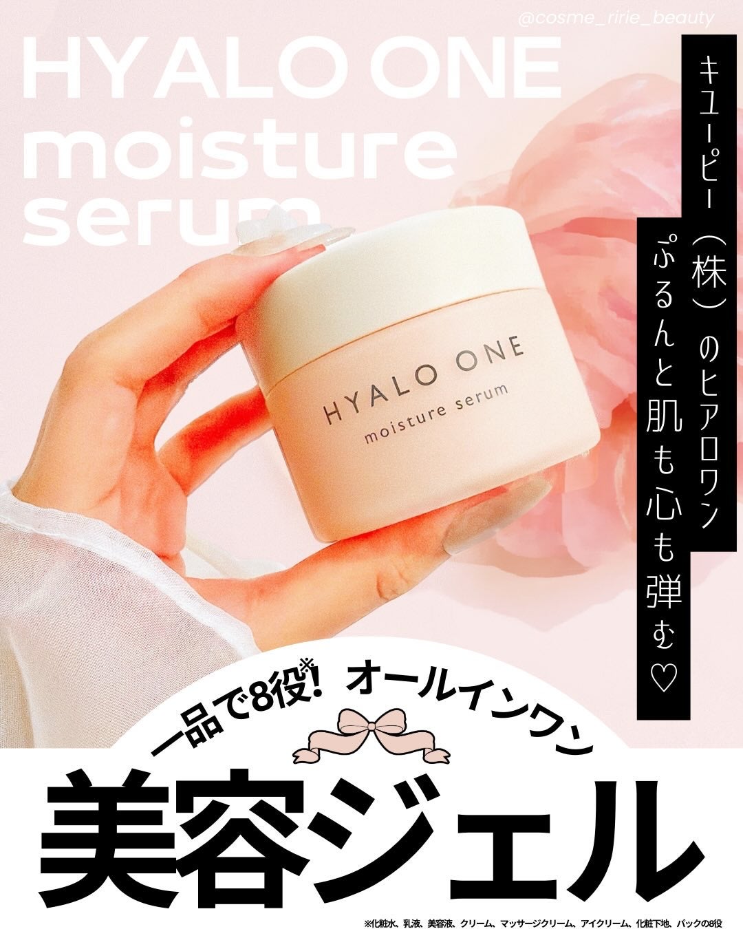 ヒアロワン/キユートピア/オールインワン化粧品を使ったクチコミ(1枚目)