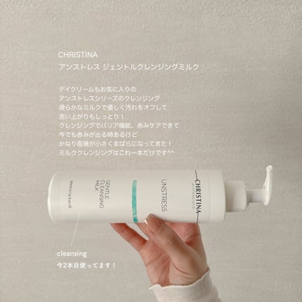 ジェントルクレンジングミルク/CHRISTINA/ミルククレンジングを使ったクチコミ(1枚目)