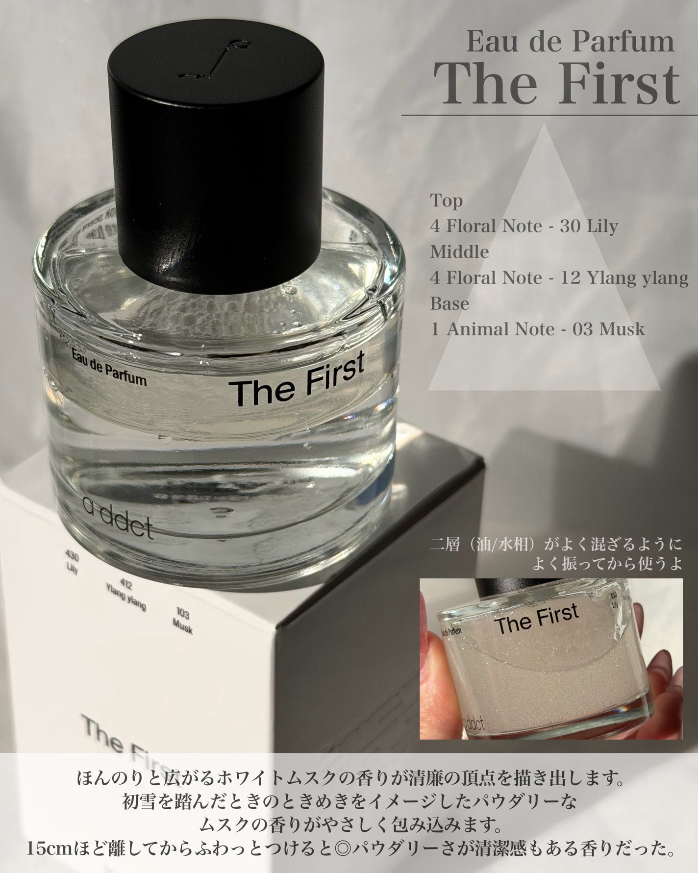 ソリッドパフューム ムスク 103/Addct/練り香水を使ったクチコミ(3枚目)