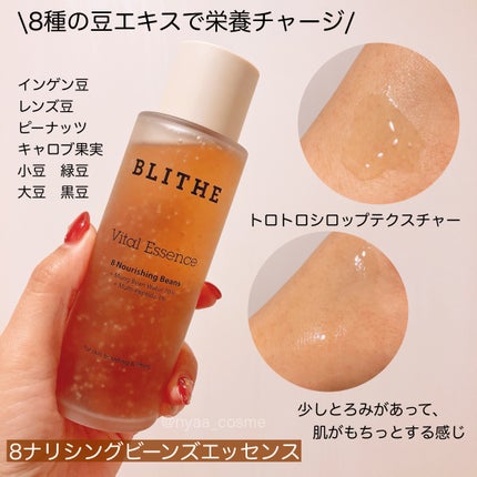 Vital Treatment 8 Nourishing Beans/BLITHE/美容液を使ったクチコミ(3枚目)