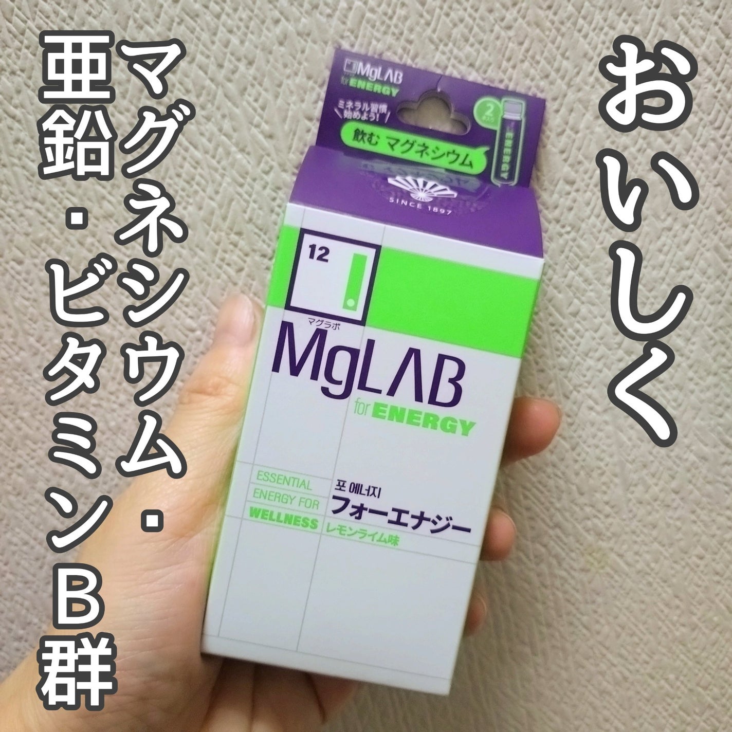 Mglab for ENERGY/MgLAB/健康サプリメントを使ったクチコミ(1枚目)