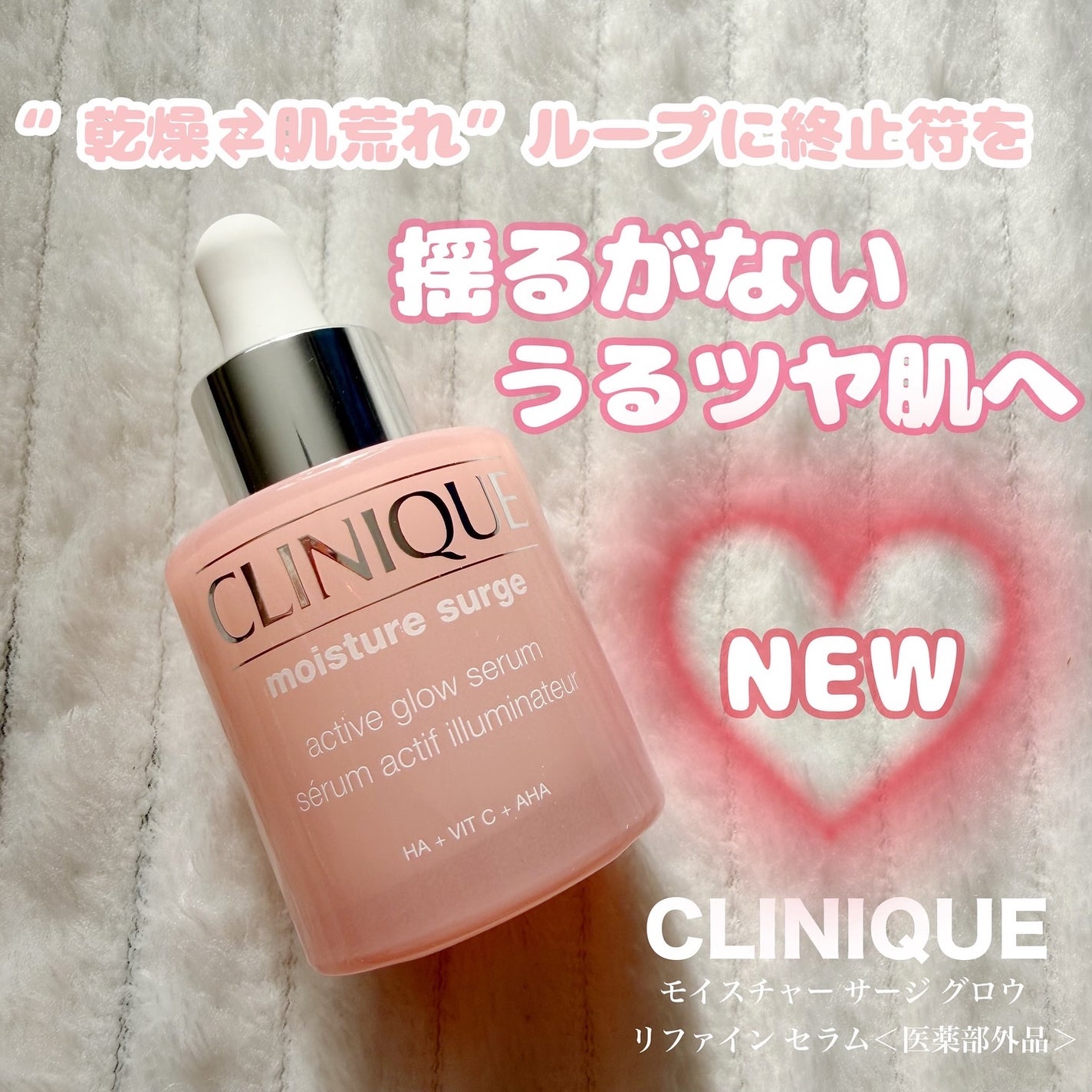 モイスチャー サージ グロウ リファイン セラム(美容液)/CLINIQUE/美容液を使ったクチコミ(1枚目)