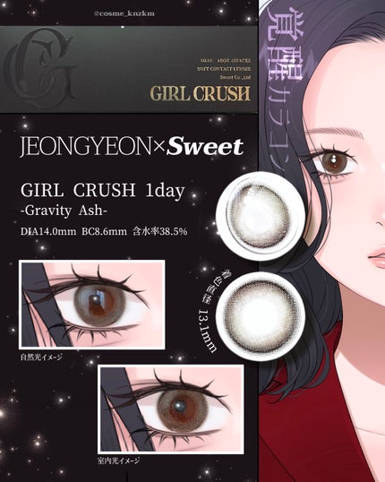 ラディリス 1day/スウィート/ワンデー(1DAY)カラコンを使ったクチコミ(4枚目)