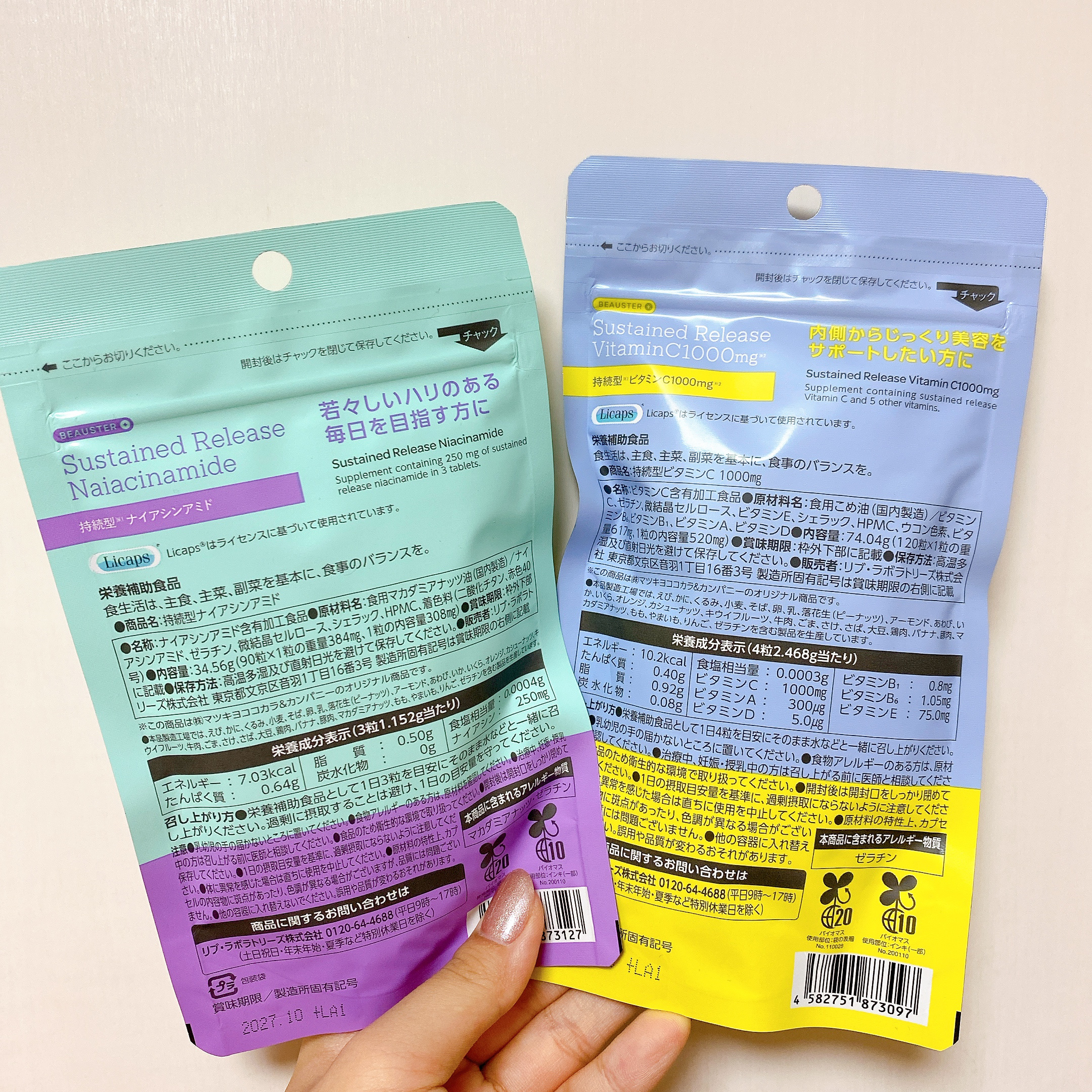 ビュースター 持続型ビタミンC1000/matsukiyo LAB/美容サプリメントを使ったクチコミ（2枚目）