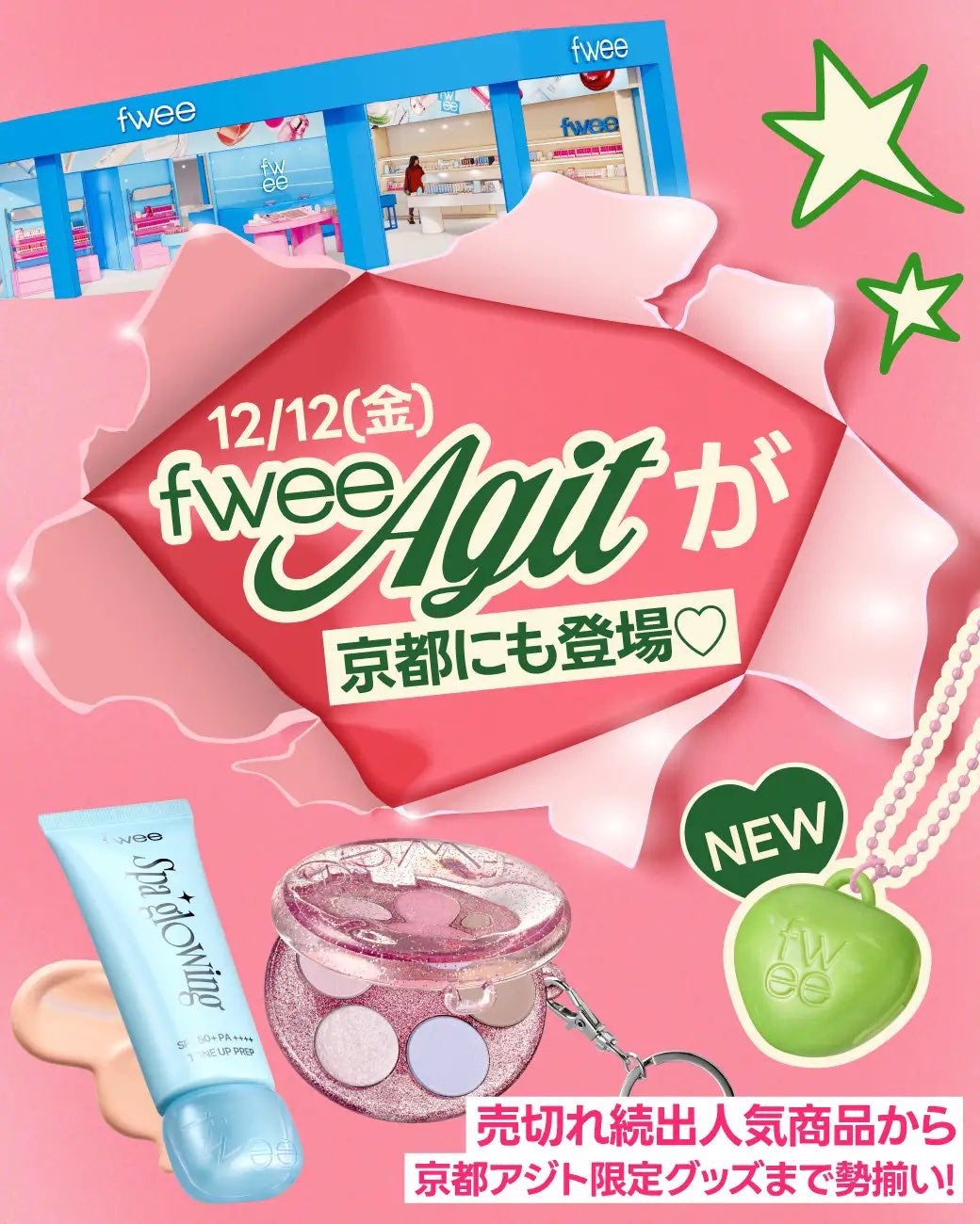 スパグロウUVトーンアップベース/fwee/化粧下地を使ったクチコミ(2枚目)