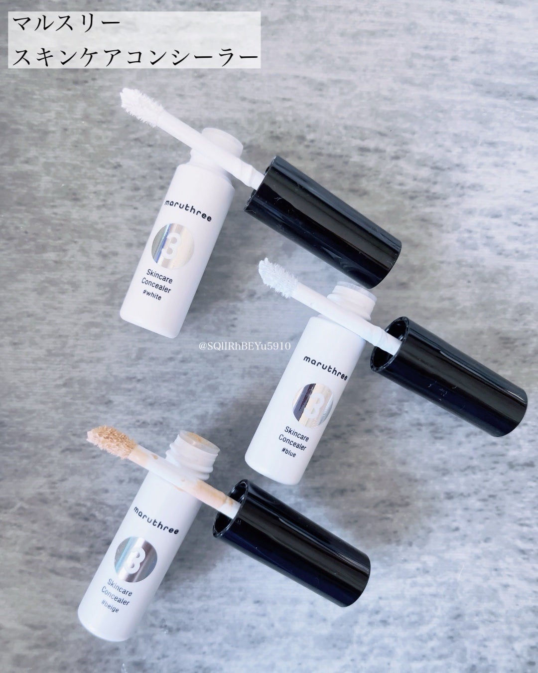 スキンケアコンシーラー/maruthree/リキッドコンシーラーを使ったクチコミ(1枚目)