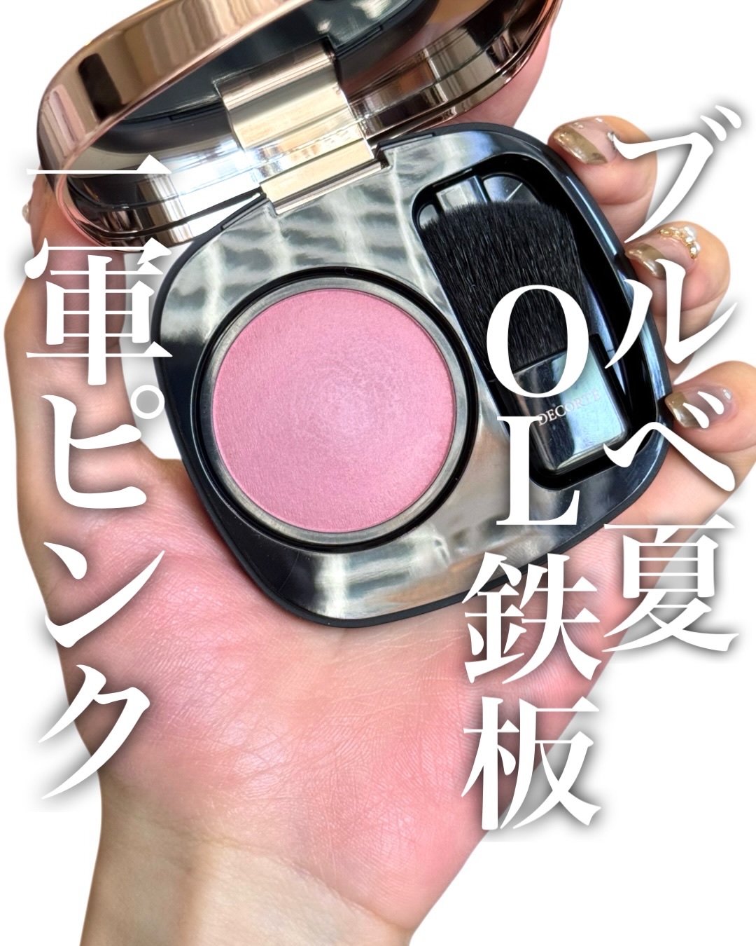 パウダー ブラッシュ/DECORTÉ/パウダーチークを使ったクチコミ（1枚目）