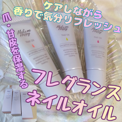 メイクミーハッピー ネイルオイル aromatic herbal/キャンメイク/ネイルオイル・トリートメントを使ったクチコミ(1枚目)