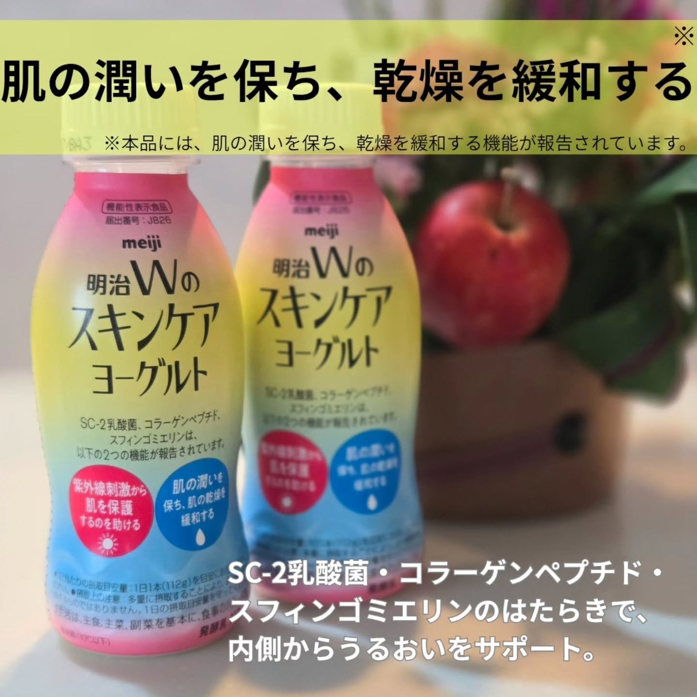 明治Wのスキンケアヨーグルト/明治/飲むヨーグルトを使ったクチコミ(2枚目)