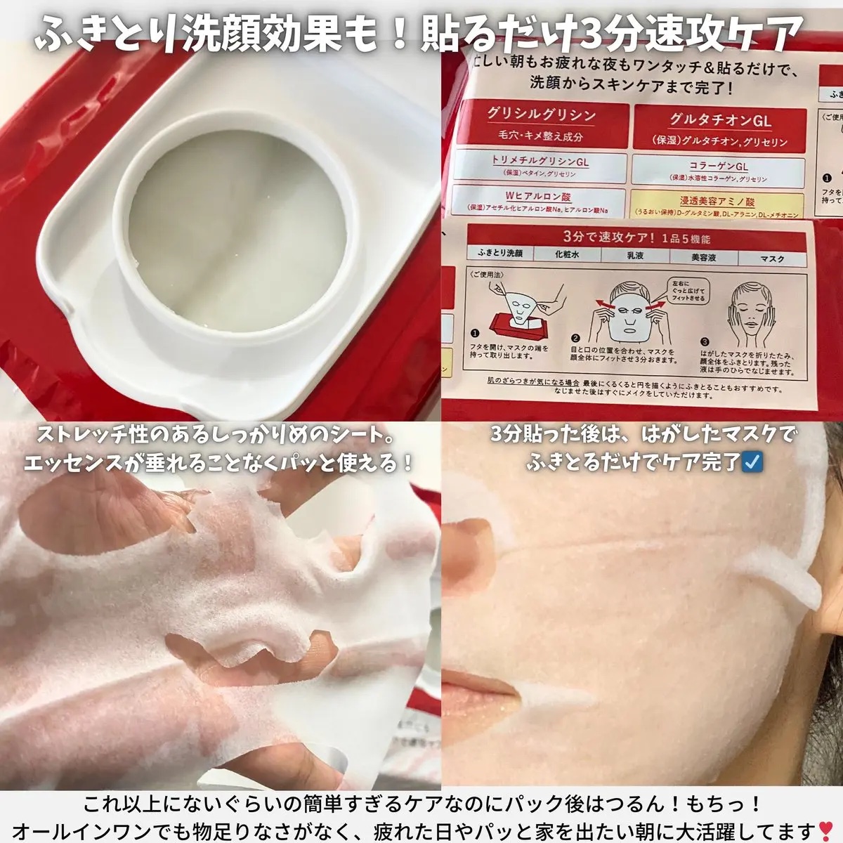 オールインワンシートマスク (モイストスムース)/アクアレーベル/シートマスク・パックを使ったクチコミ（2枚目）