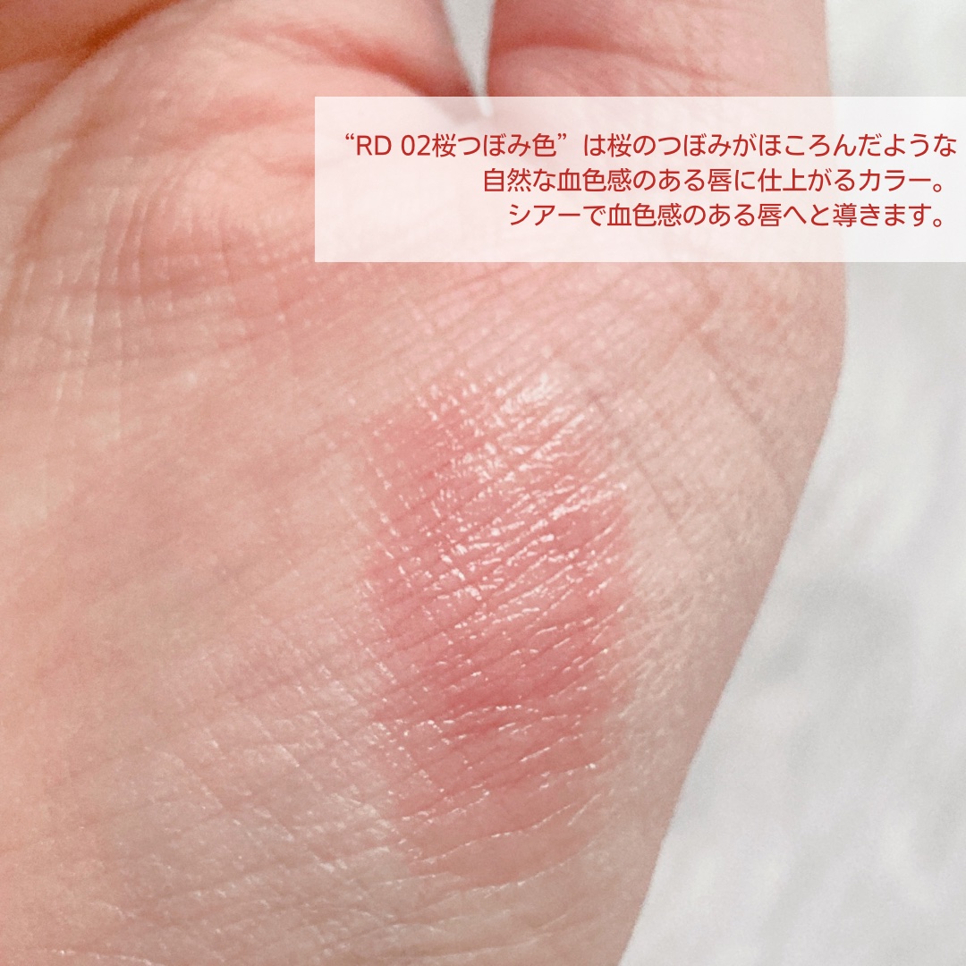 サクラヴェールリップ/パラドゥ/リップクリームを使ったクチコミ（3枚目）