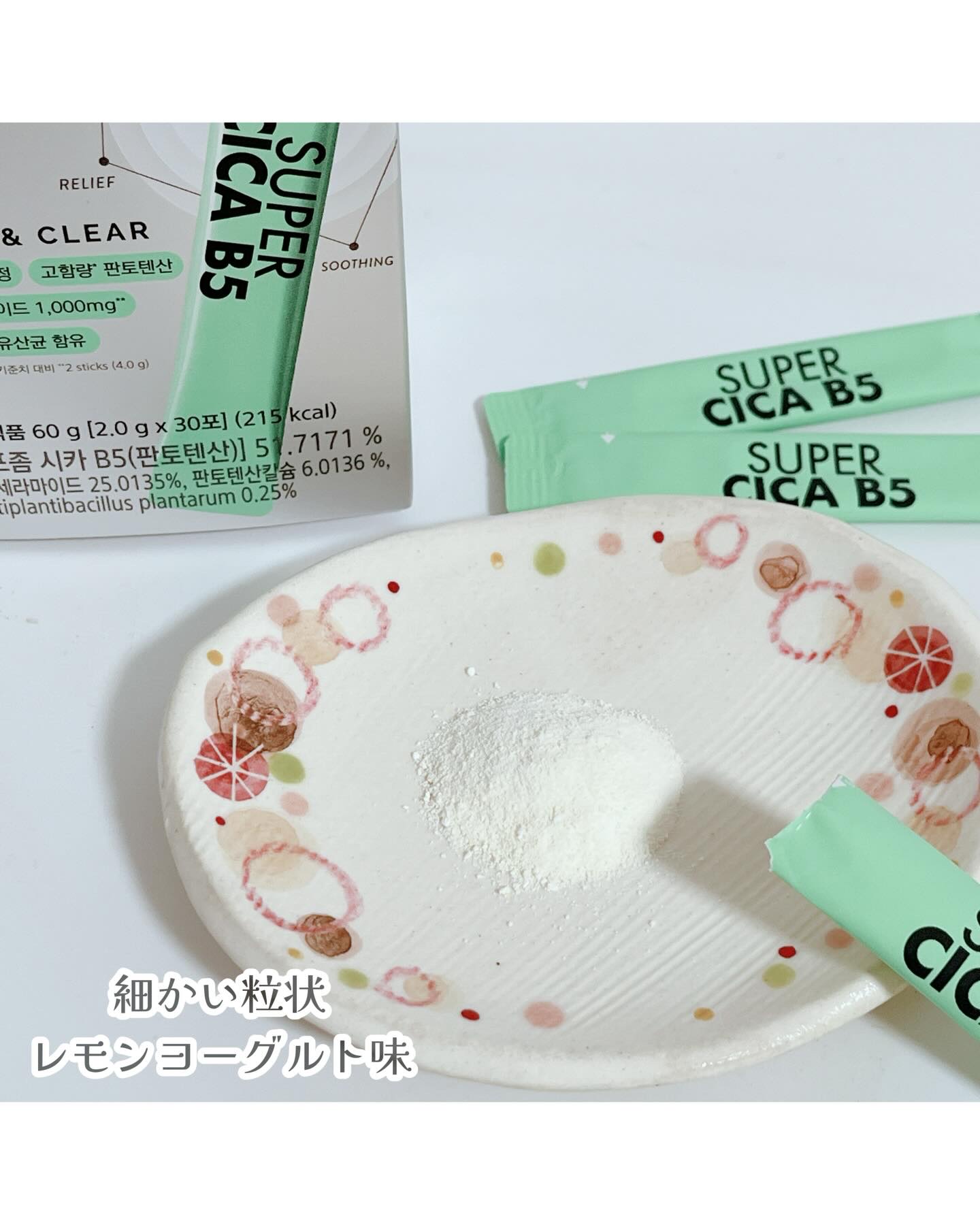 スーパーシカ　B5/VITALBEAUTIE/美容サプリメントを使ったクチコミ（3枚目）