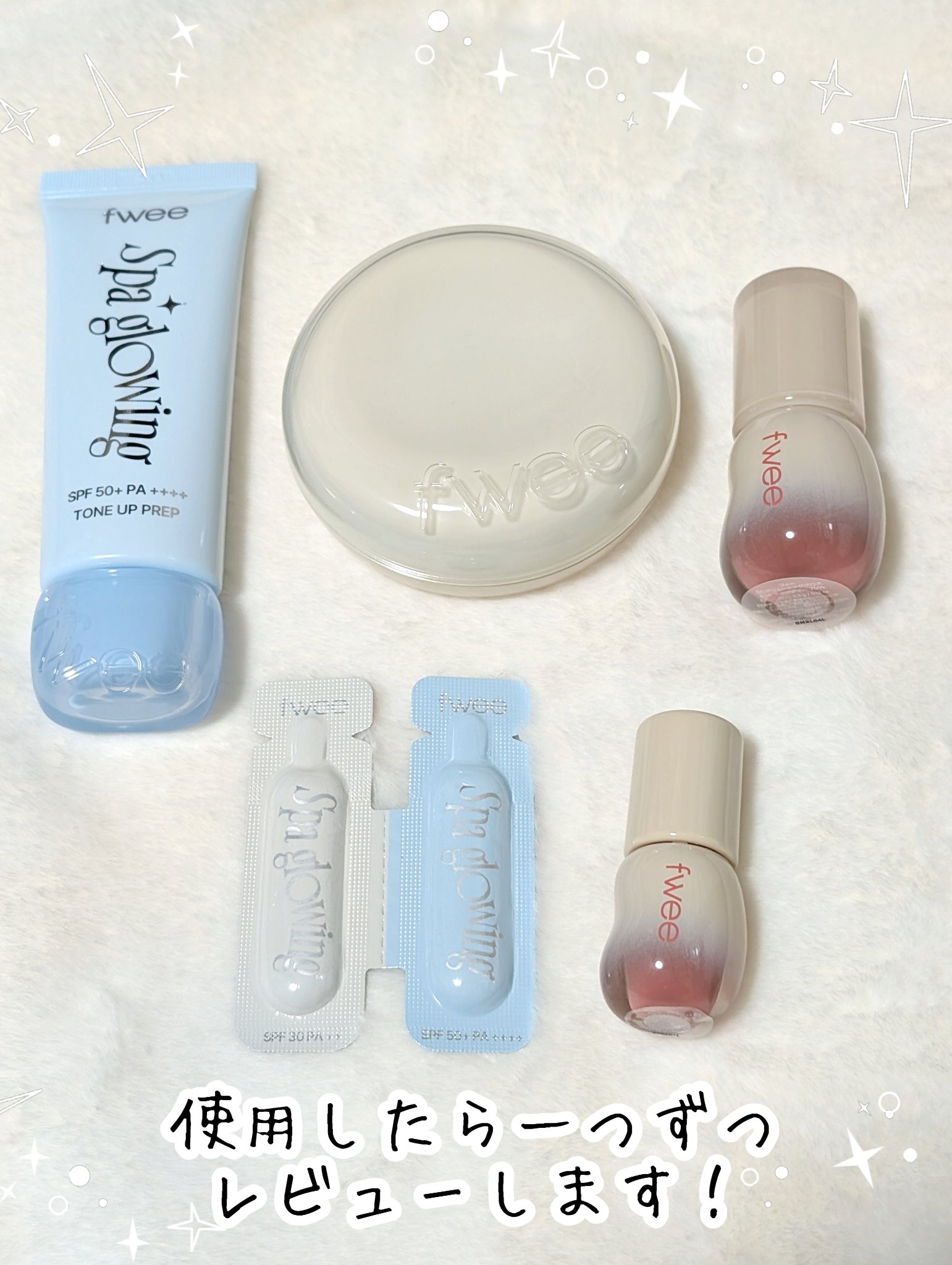 フィー 3Dボリューミンググロス/fwee/リップグロスを使ったクチコミ（2枚目）