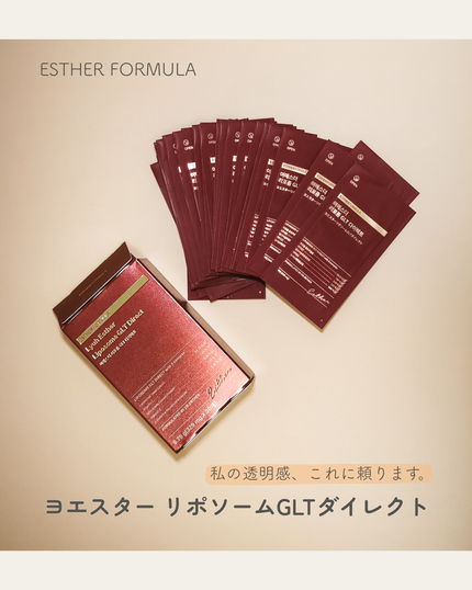ヨエスター リポソーム GLT ダイレクト/ESTHER FORMULA/美容サプリメントを使ったクチコミ(1枚目)
