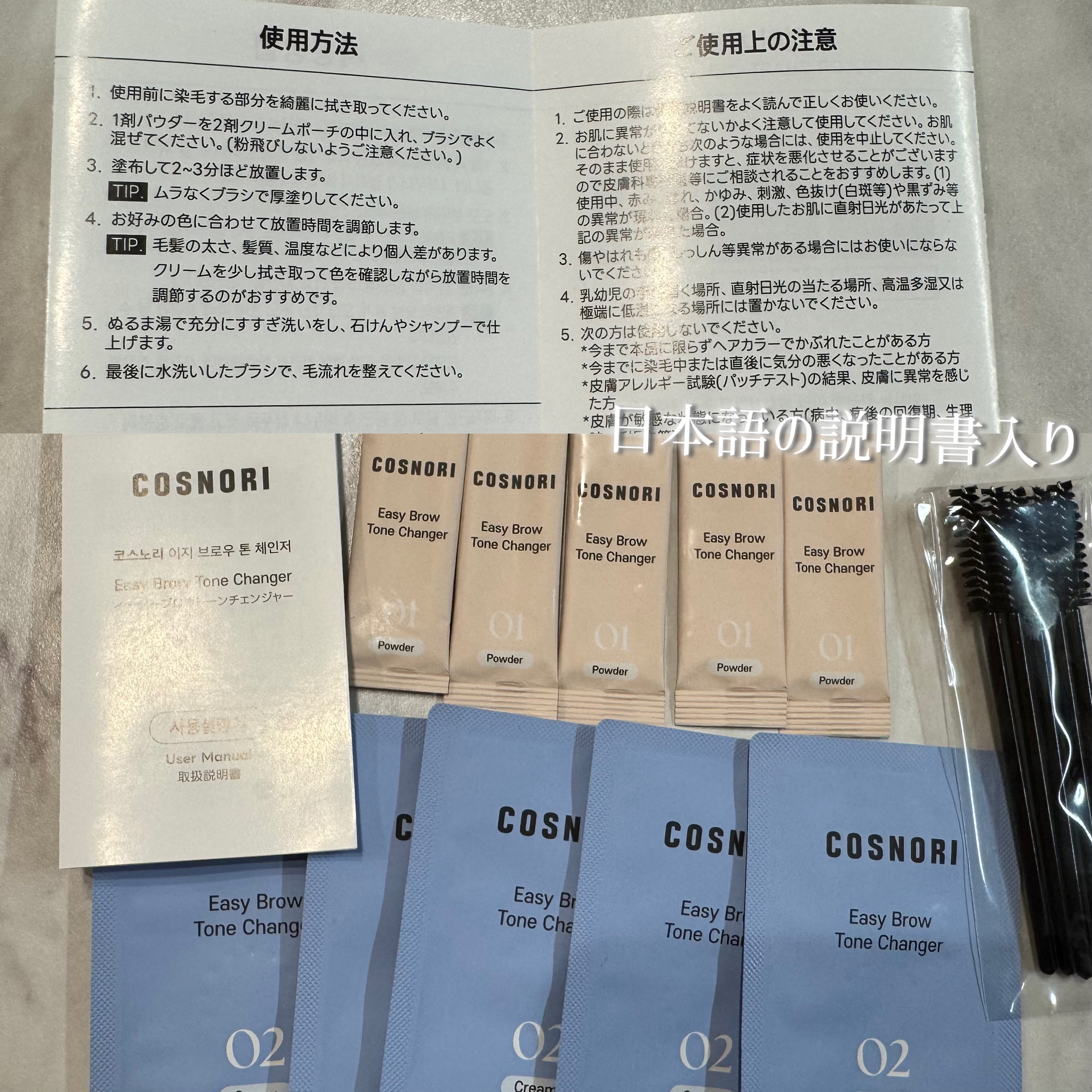 イージーブロウトーンチェンジャー/COSNORI/その他アイブロウを使ったクチコミ（2枚目）