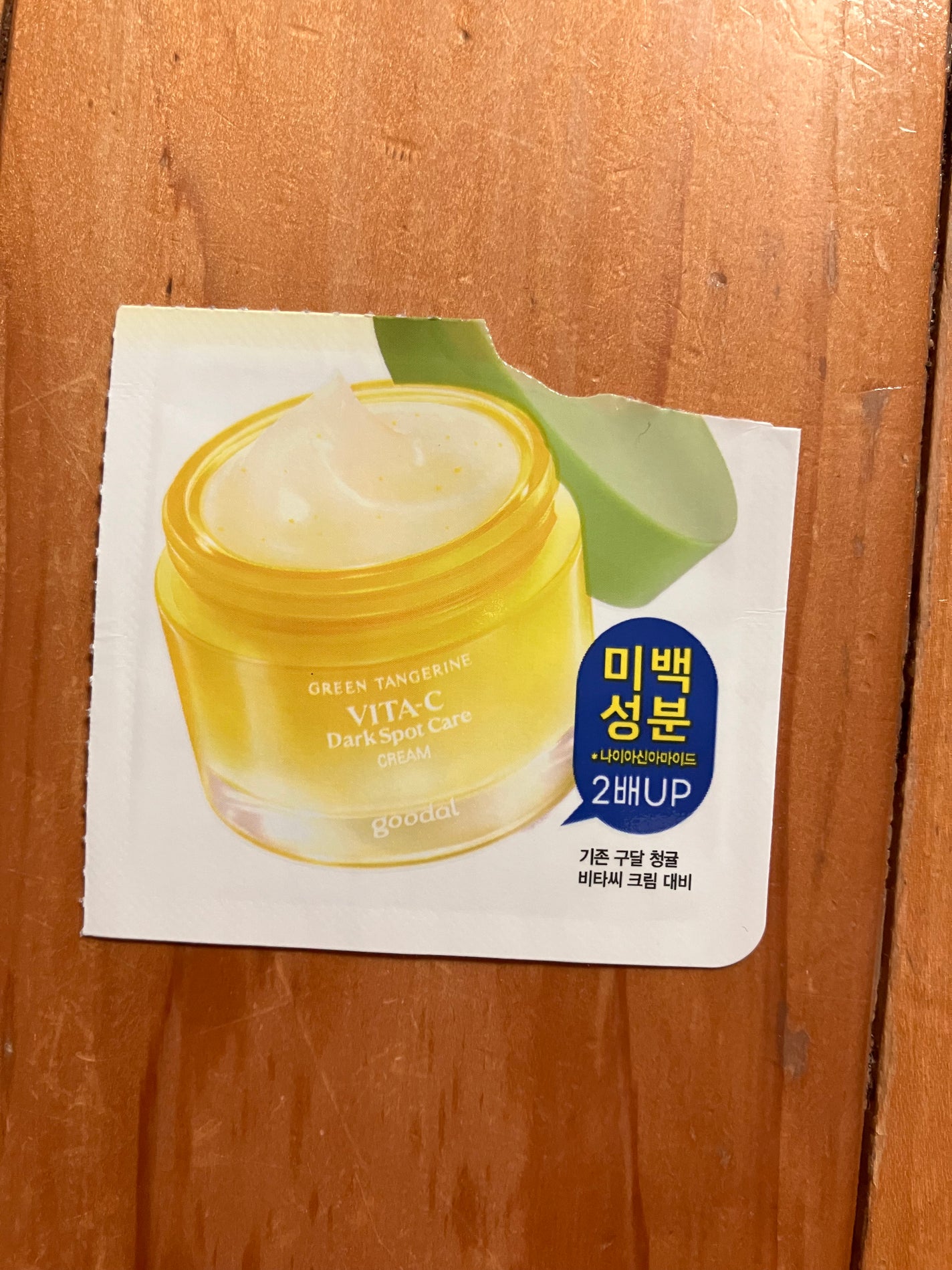 グリーンタンジェリンビタCダークスポットケアクリーム/goodal/フェイスクリームを使ったクチコミ(1枚目)
