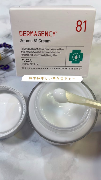 ダーマジェンシー ゼロカ81 クリーム/DERMAGENCY/フェイスクリームを使ったクチコミ(2枚目)