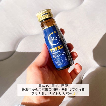 アリナミン ナイトリカバー/アリナミン製薬/栄養ドリンクを使ったクチコミ(2枚目)