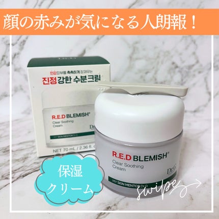 レッドブレミッシュ クリアスージングクリーム 50ml/Dr.G/フェイスクリームの画像