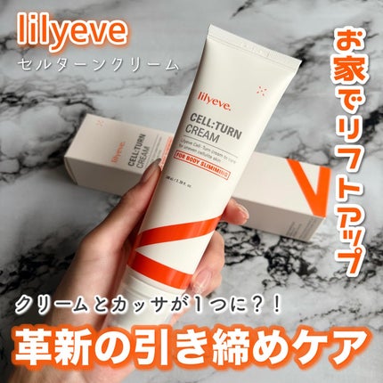 セルターンクリーム 100ml/リリーイブ/フェイスクリームを使ったクチコミ(1枚目)