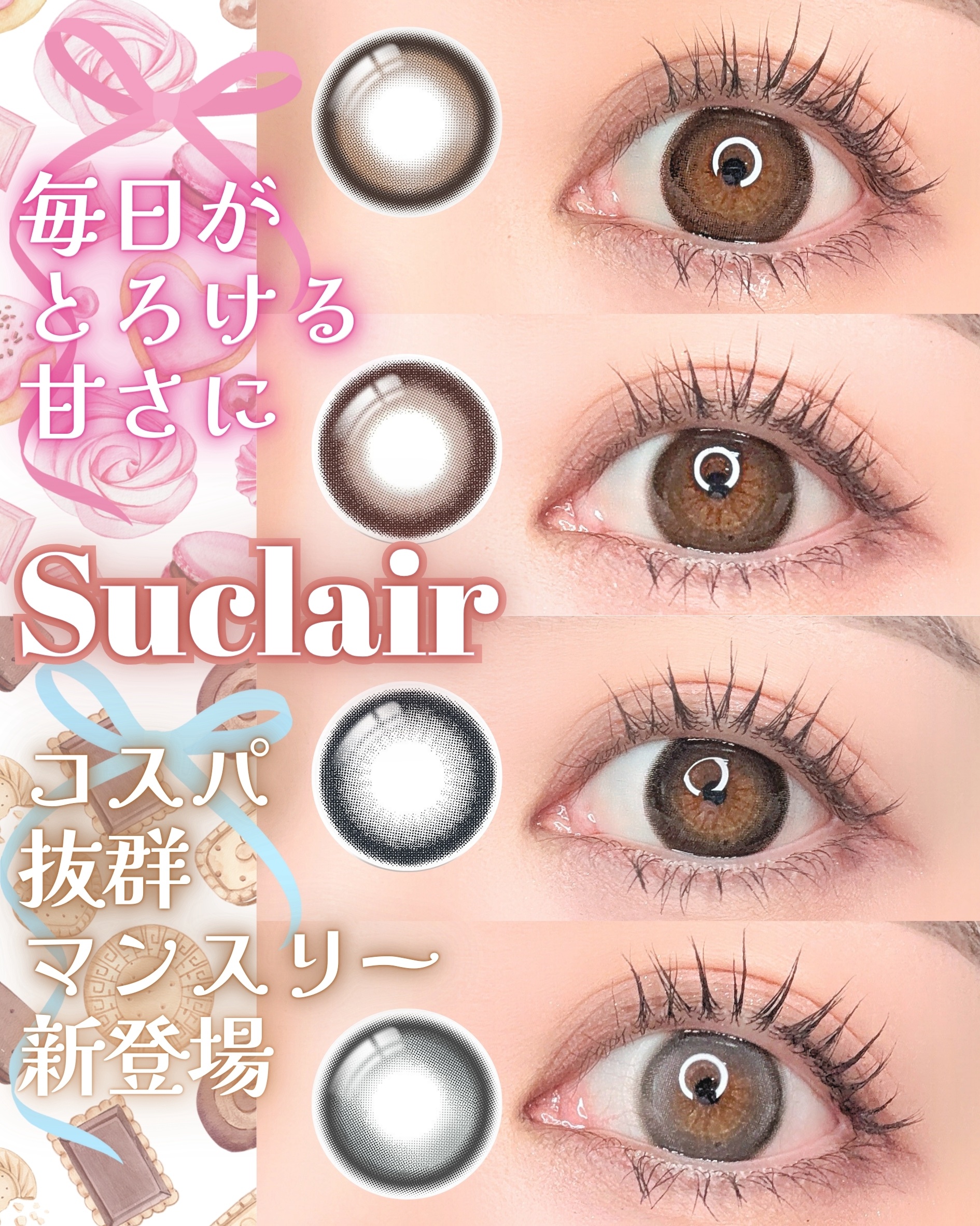 Suclair 1month/Suclair/１ヶ月（１MONTH）カラコンを使ったクチコミ（1枚目）