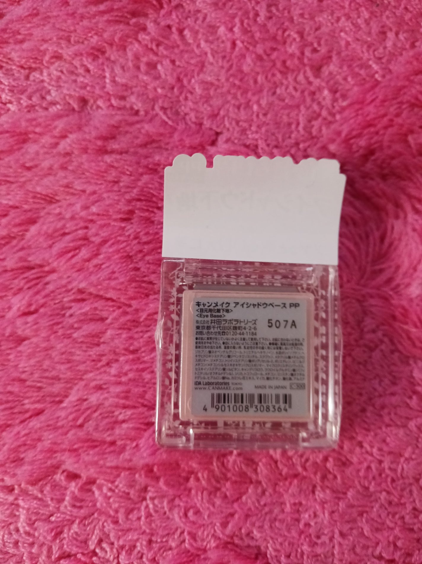 アイシャドウベース/キャンメイク/アイシャドウベースを使ったクチコミ(2枚目)