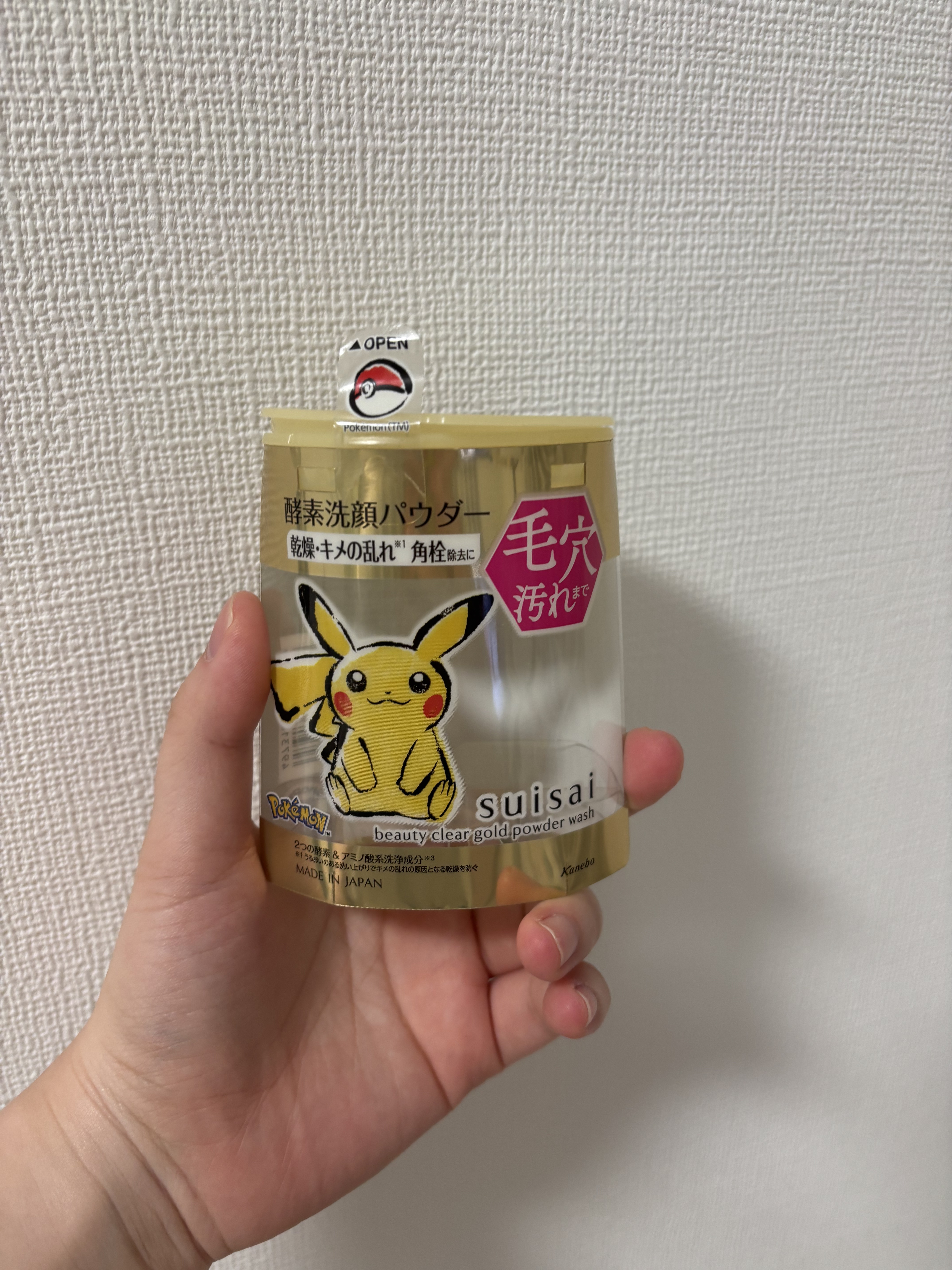 スイサイ ビューティクリア ゴールド パウダーウォッシュ PO ピカチュウデザイン(日本限定)/suisai/洗顔パウダーを使ったクチコミ（1枚目）