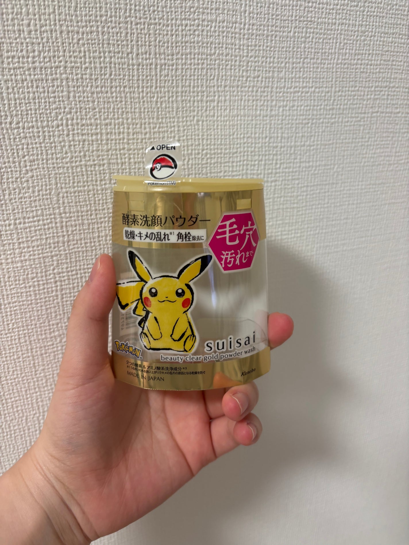 スイサイ ビューティクリア ゴールド パウダーウォッシュ/suisai/洗顔パウダーを使ったクチコミ(1枚目)