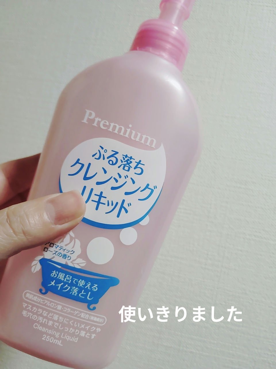 ぷる落ち　クレンジングリキッド/cosparade/クレンジングジェルを使ったクチコミ（1枚目）