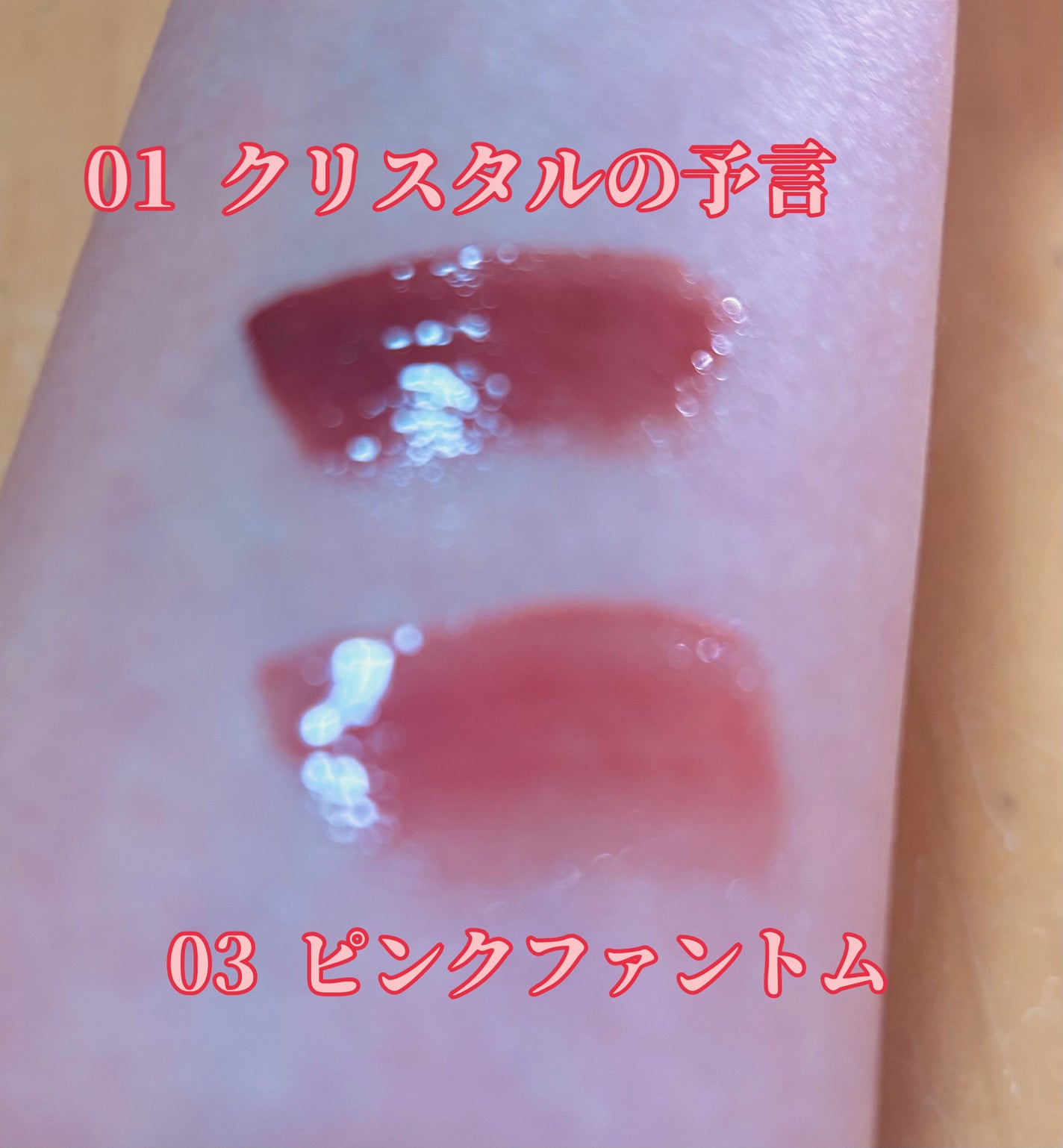 ケイト リップモンスター クリスタルポッド/KATE/口紅を使ったクチコミ(3枚目)