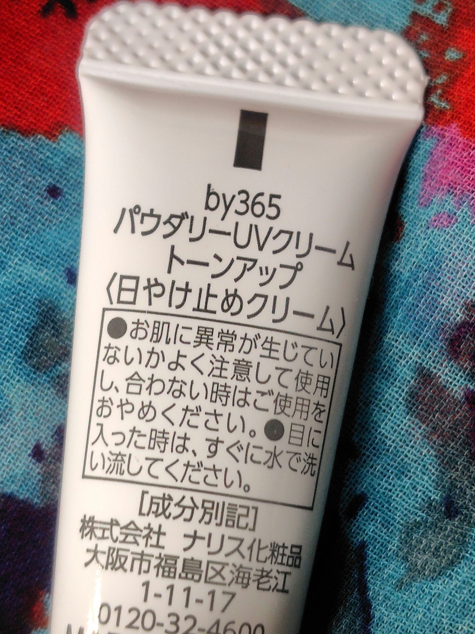 ナリスアップ by365 パウダリーUVクリームのクチコミ「LIPSベスコス👑

部門賞

UVクリーム部門

３位🥉

ナリスアップ💞

by365 パ.....」（2枚目）