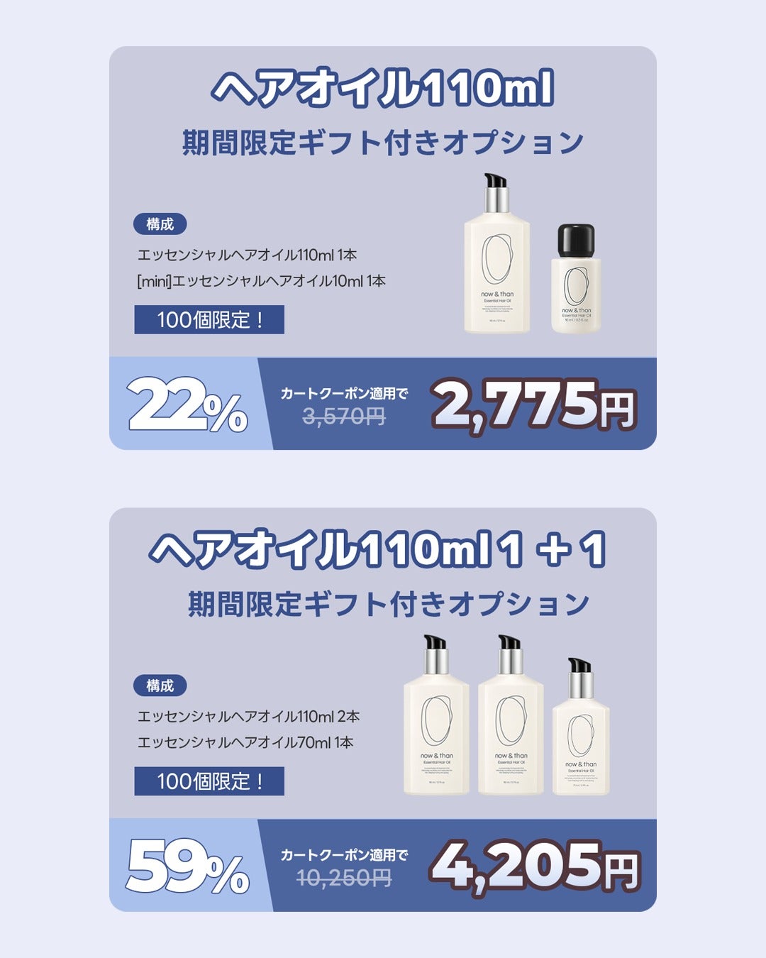 now&than Japan on LIPS 「今年の冬は、髪にもご褒美を。乾燥してパサつきがちな季節こそ、n..」(3枚目)