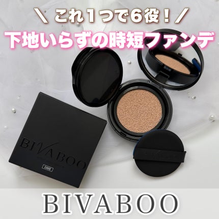 BIVABOO ベルベットジュエルクッションのクチコミ「𓆸
BIVABOO
ベルベットジュエルクッション
SPF50+/PA++++
────────.....」(1枚目)