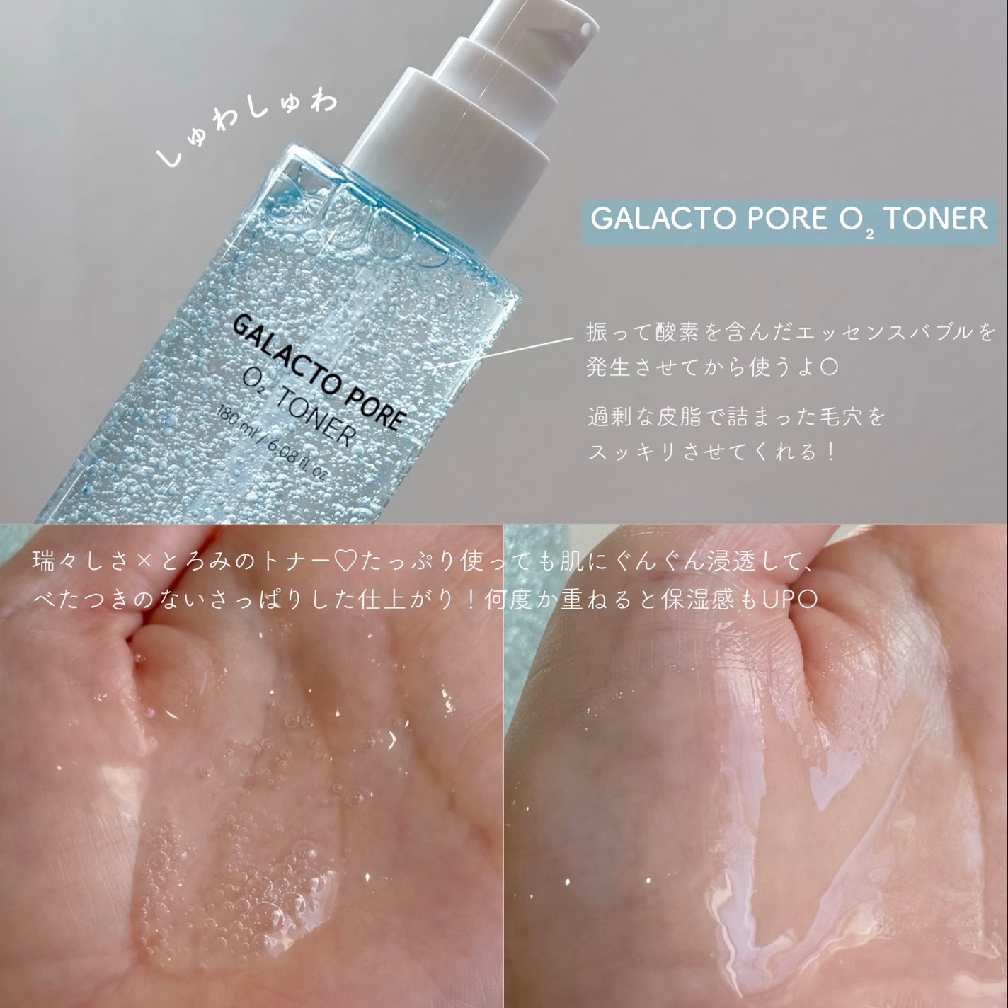 サミュ ガラクトポア セラム/SAM'U/美容液を使ったクチコミ(2枚目)