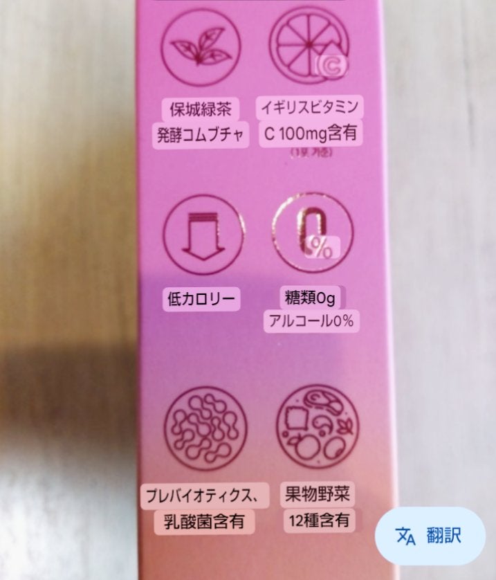 KOMBUCHA/SUNMANC/コンブチャを使ったクチコミ(3枚目)