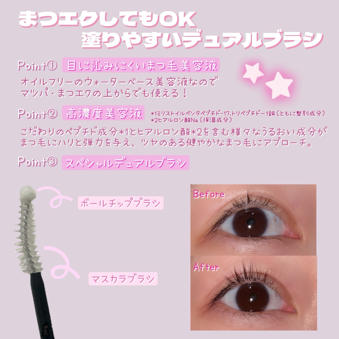 ロングアクティブアイラッシュセラム/COSNORI/まつげ美容液を使ったクチコミ（2枚目）