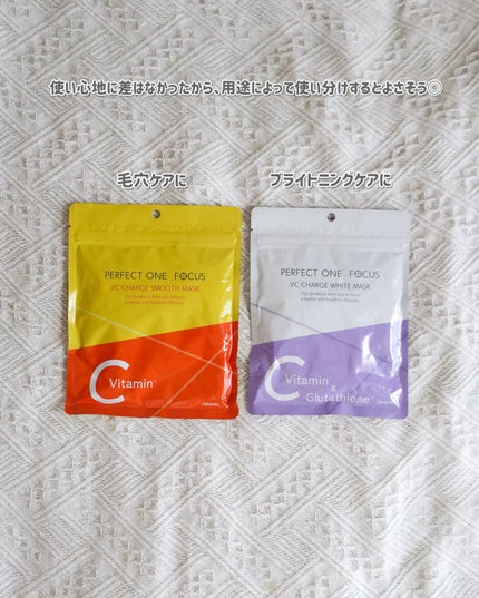VCチャージ ホワイトマスク/PERFECT ONE FOCUS/シートマスク・パックを使ったクチコミ(5枚目)