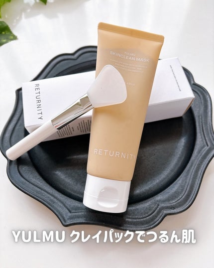 ユルムスキンクリーンパック/RETURNITY/洗い流すパック・マスクを使ったクチコミ(1枚目)